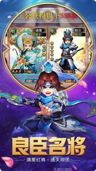 醉游三国无限版礼包码