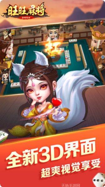 天天2棋牌下载