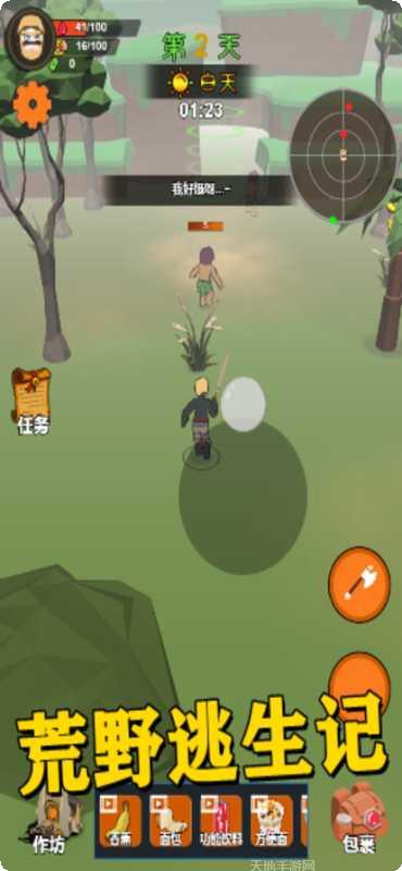 荒岛生存恐龙岛攻略