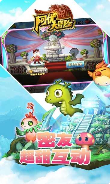 阿优大冒险下载