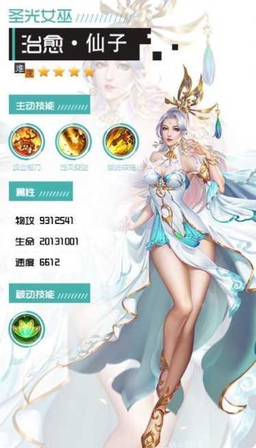 逍遥游之浮生若梦角色介绍