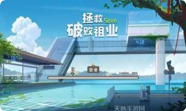 拯救破败祖业手游攻略