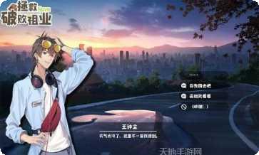 拯救破败祖业角色推荐