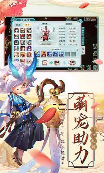 三生问道BT登录送满V礼包