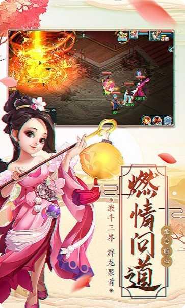 三生问道BT登录送满V兑换码