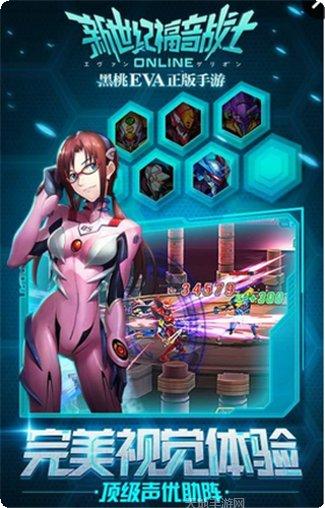 新世纪福音战士OL下载安装