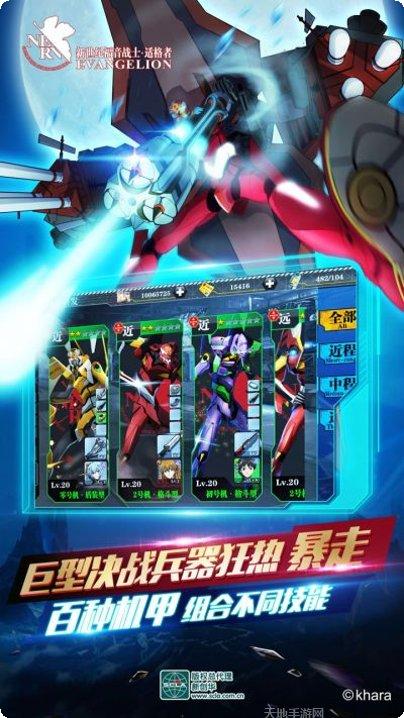 新世纪福音战士OL玩家交流