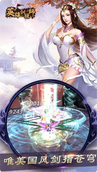 英雄训练师BT免费200抽