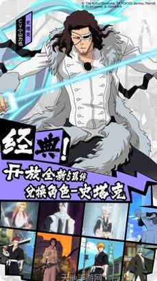境界魂之觉醒死神角色攻略