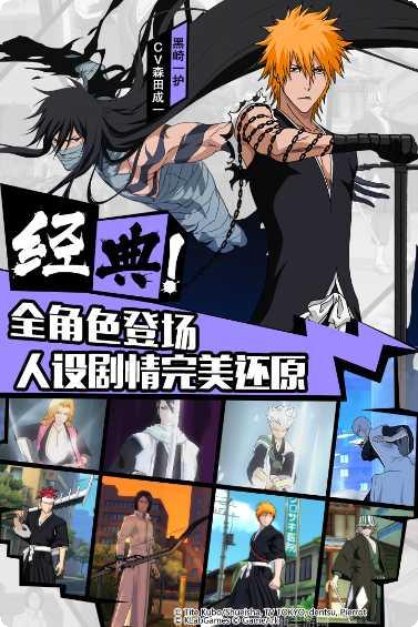 境界魂之觉醒死神最强阵容