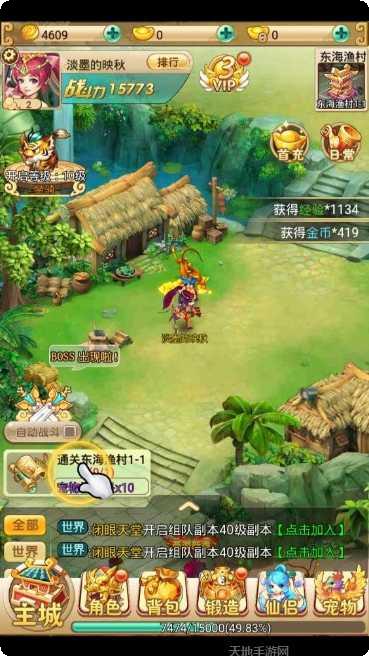 决战魔域攻略