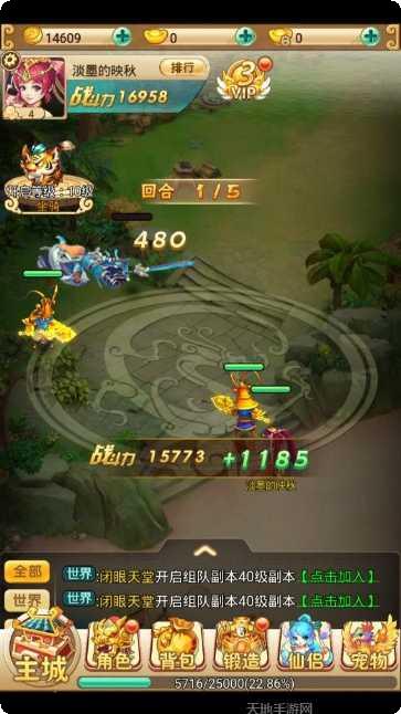决战魔域下载