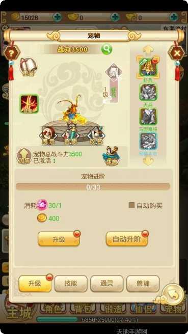 决战魔域角色选择