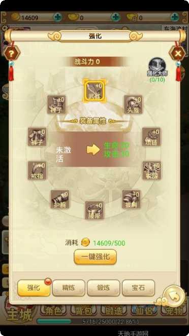 决战魔域装备获取