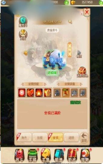 复联西游h5游戏攻略