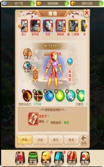 复联西游h5角色推荐