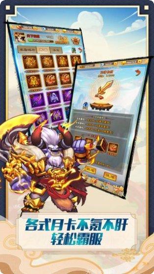 天命西游OL下载