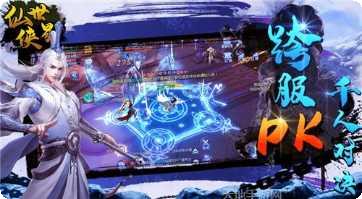 仙剑尘缘领红包最新版本