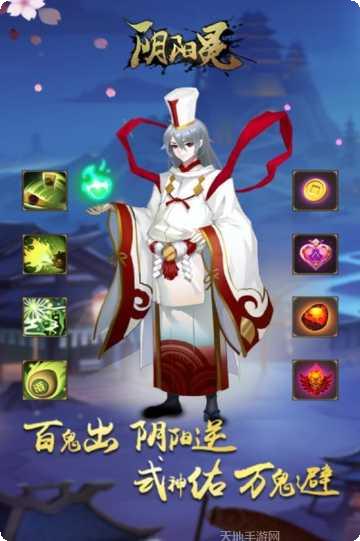 酒神阴阳冕角色