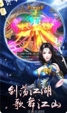 山海御龙装备