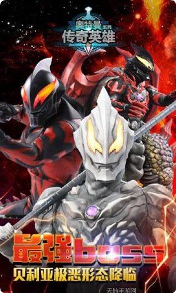 奥特曼传奇英雄最新版本下载