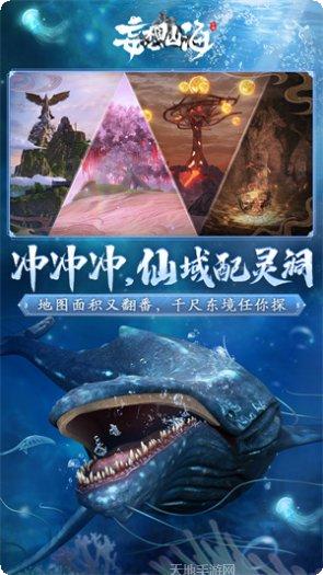 妄想山海试玩版下载