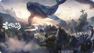 妄想山海试玩版评测