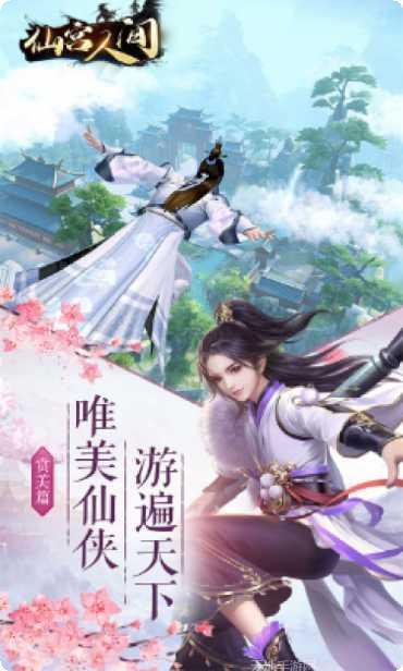 剑侠奇缘听云剑歌攻略