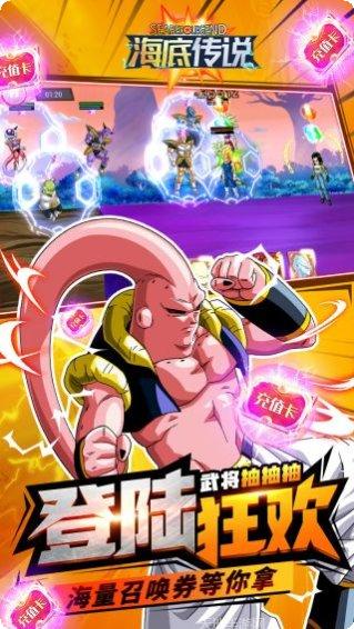 海底传说BTGM无限刷充攻略