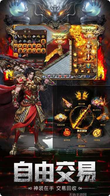 雷霆至尊传奇下载