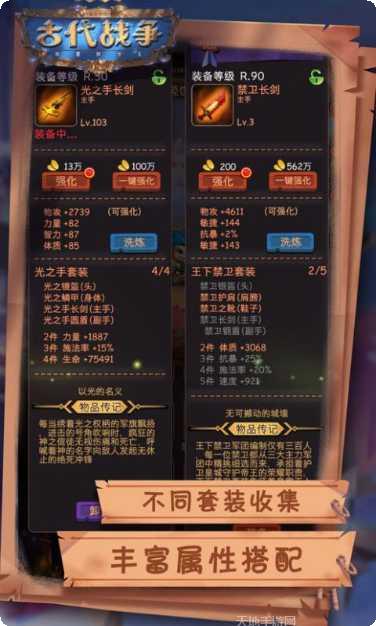 古代战争模拟