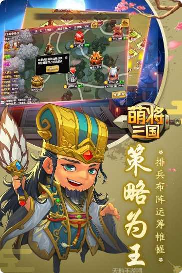 萌将三国无限钻石版礼包