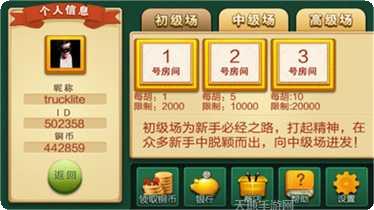 帝王麻将下载