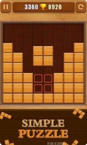 木块拼图消除红包版攻略