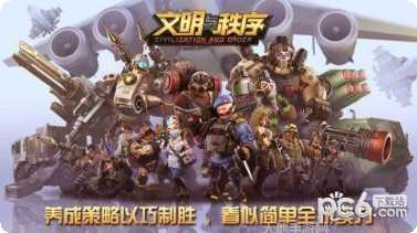 文明与对决策略玩法
