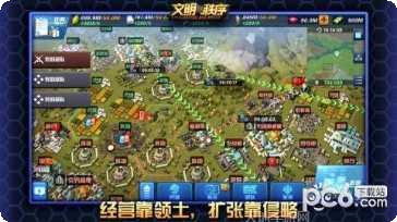 文明与对决英雄角色