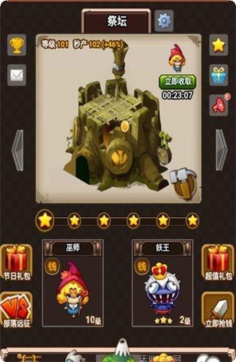 部落大大亨攻略