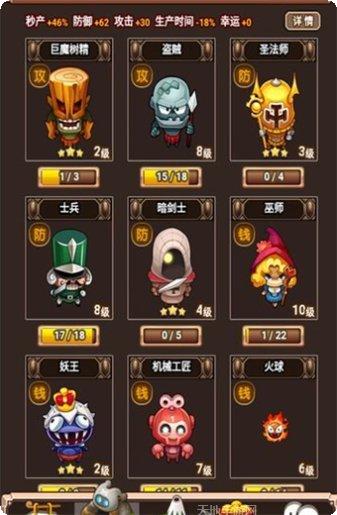 部落大大亨玩法