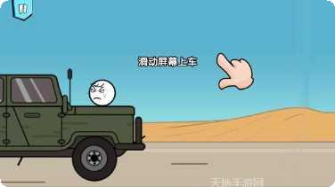 画个火柴人4游戏攻略