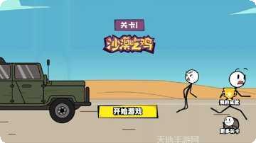 画个火柴人4创意关卡