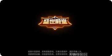 盛世殿堂装备获取