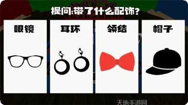 推理大师2玩法介绍