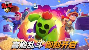 荒野乱斗填色书玩法
