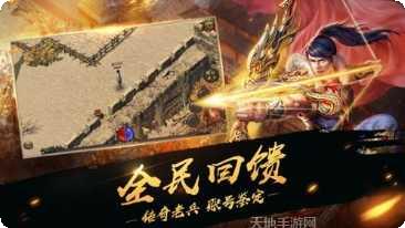 传奇单职业变态版手游