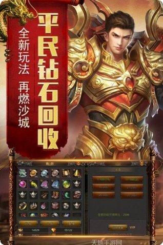 传奇单职业变态版礼包