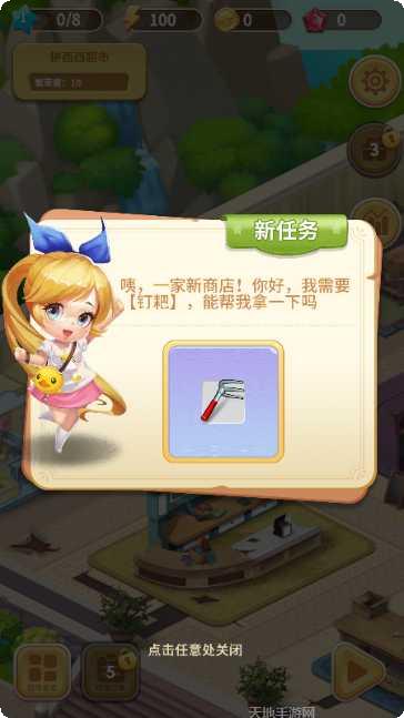 合并超市最新版本