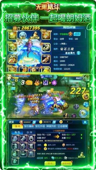 无限格斗BT送千元充值活动