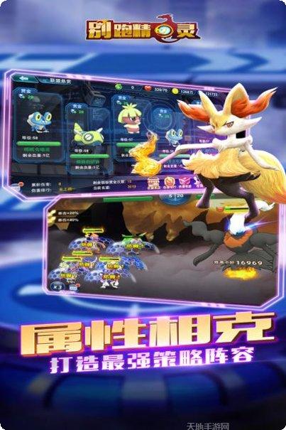 别跑精灵BT版20000真充