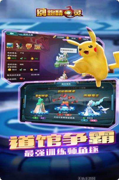 别跑精灵BT充值20000