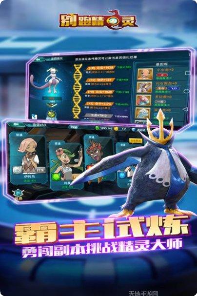 别跑精灵BT送2万真充